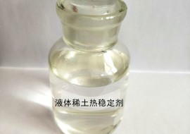 液体稀土荣耀体育在线官网